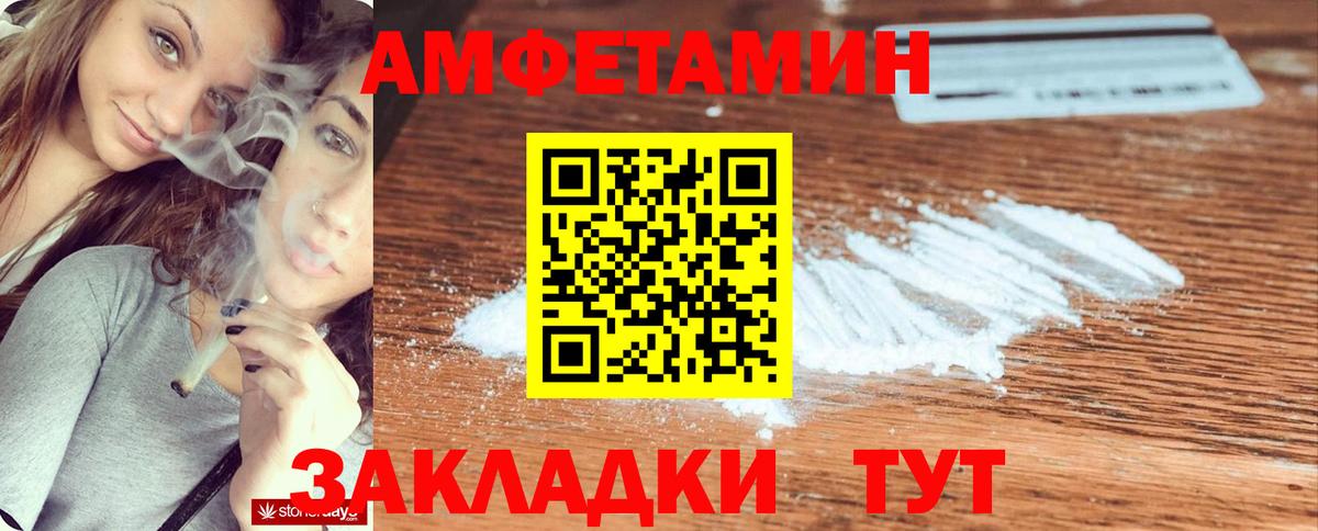 Амфетамин Premium Рязань