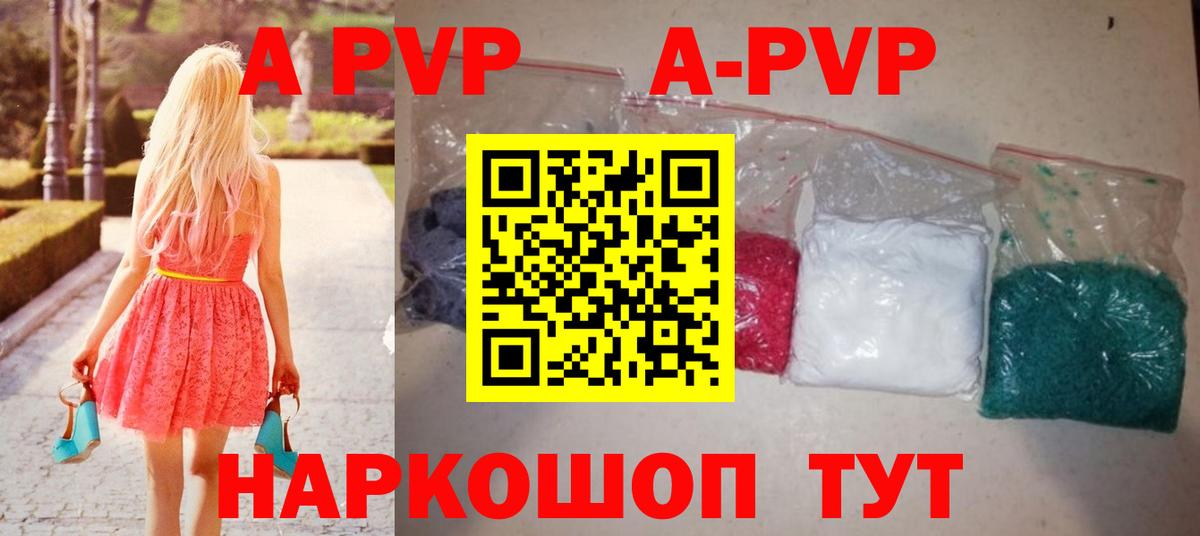 Alpha-PVP Соль Рязань
