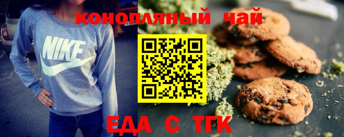 Рязань  Canna-Cookies конопля  Вход с VPN 