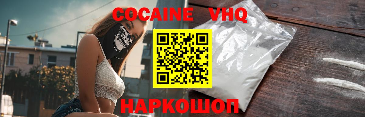 Кокаин Колумбийский Рязань