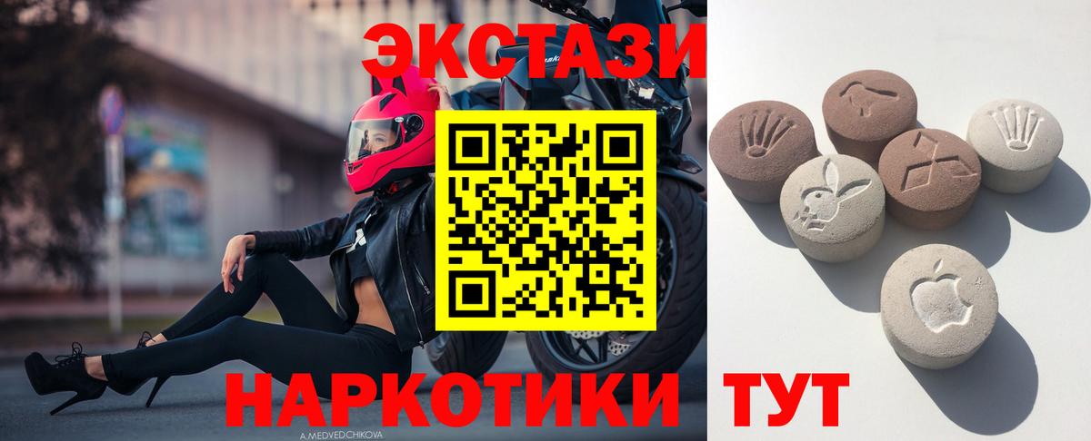 Экстази таблы Рязань