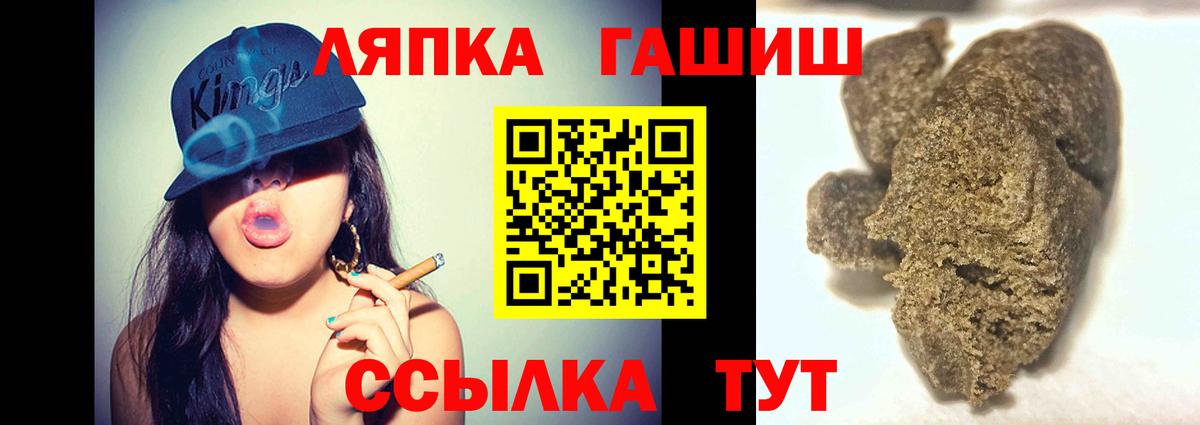 ГАШ  ГАШИШ Ice-O-Lator  Рязань  Вход с VPN  ГАШИШ гашик 