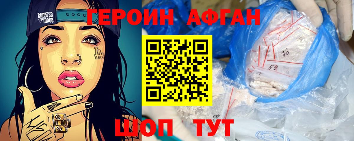 Рязань  Героин герыч  Вход с VPN 