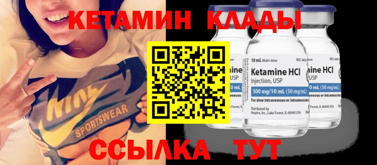КЕТАМИН VHQ Рязань