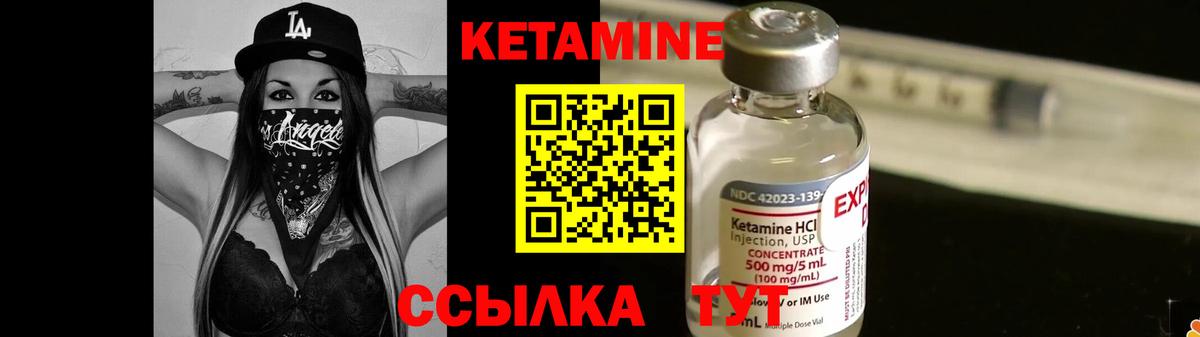 Рязань  КЕТАМИН ketamine  Вход с VPN 