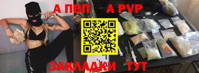 альфа пвп Отрадный