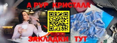 альфа пвп Отрадный