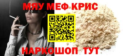 прущие крисы Отрадное