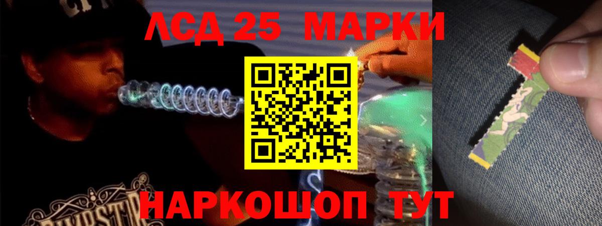 Лсд 25 экстази кислота  Вход с VPN  Рязань 
