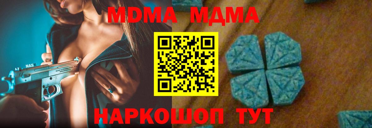 MDMA VHQ  MDMA crystal  Вход с VPN  Рязань 