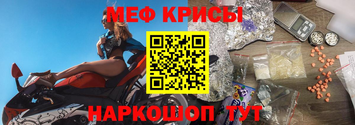 Мефедрон  Вход с VPN  Рязань  МЯУ-МЯУ мяу мяу  Мефедрон VHQ 