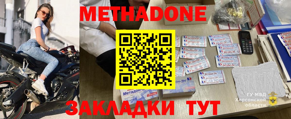 Рязань  Метадон methadone  Вход с VPN 