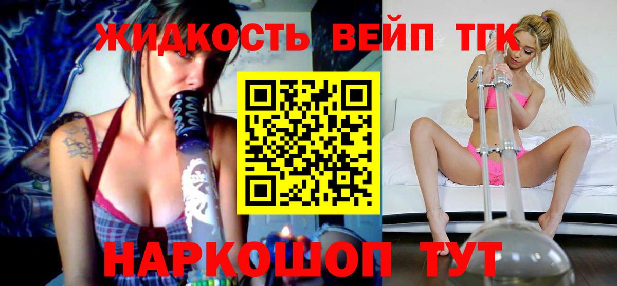 Рязань  ТГК гашишное масло  Вход с VPN 
