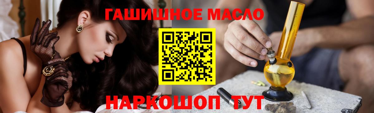 ТГК гашишное масло Рязань