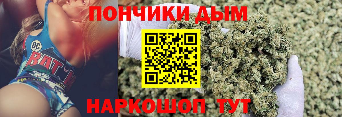 Бошки Шишки Ganja Рязань